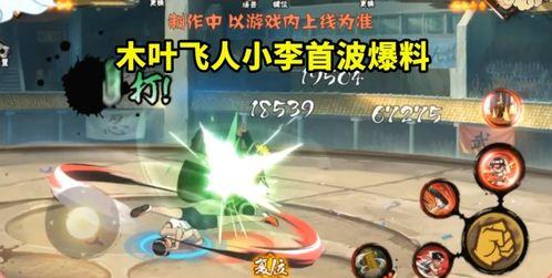 忍战小李技能爆料视频最新,视频爆料揭示神秘力量 第1张 忍战小李技能爆料视频最新,视频爆料揭示神秘力量 第1张